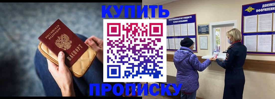 прописка законно в Туринске