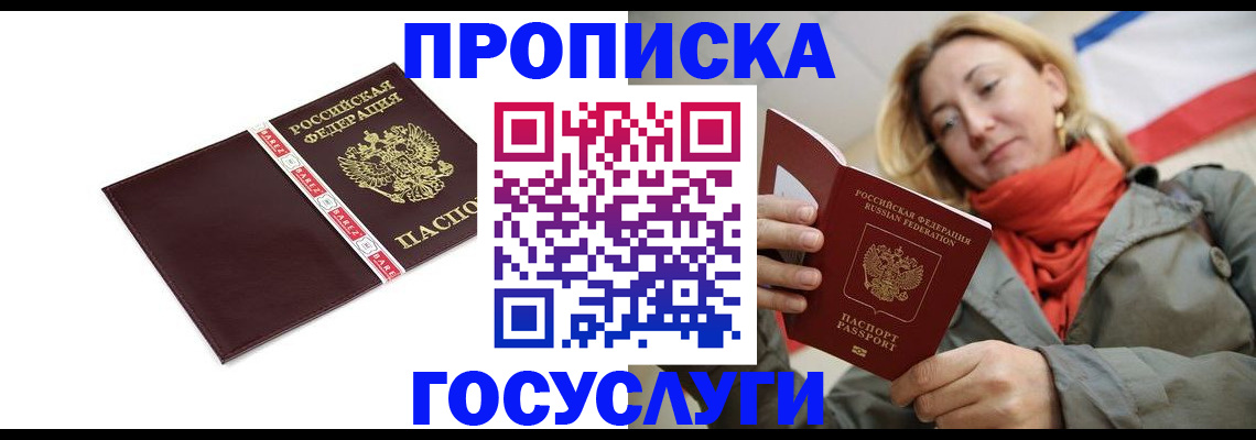 временная регистрация собственник в Туринске