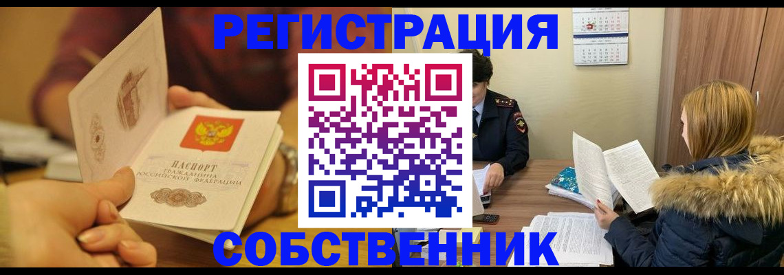 миграционный учет в Туринске