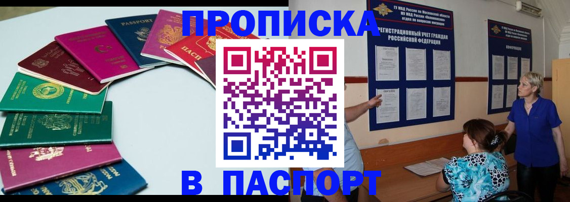 временная регистрация купить в Туринске