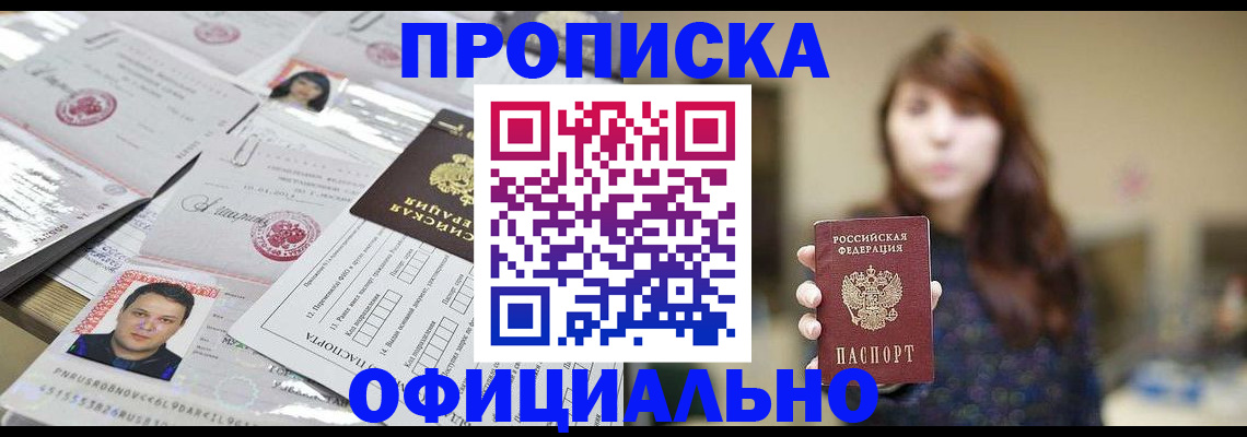 прописка гарантия в Туринске