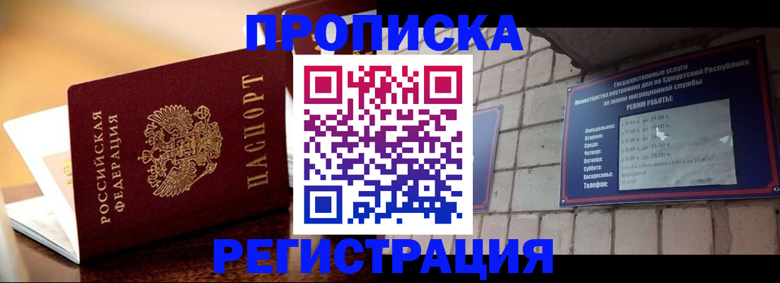 временная регистрация в Туринске