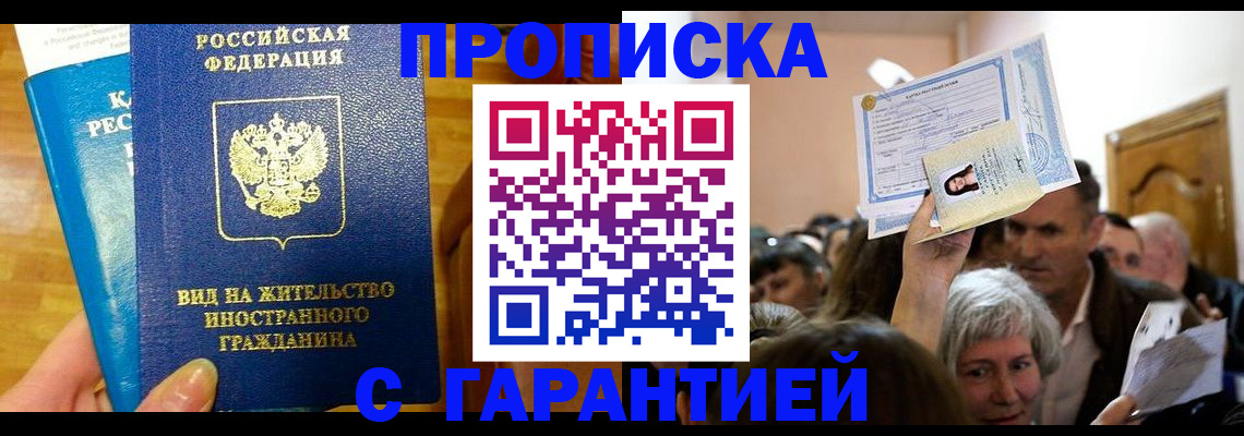 временная регистрация в квартире в Туринске