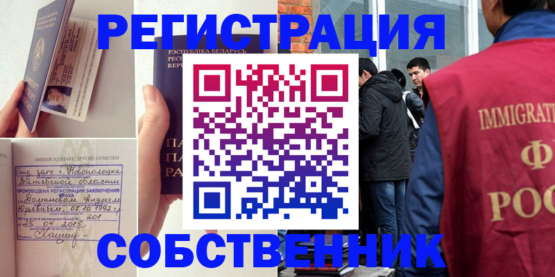 пропишу в квартире в Туринске