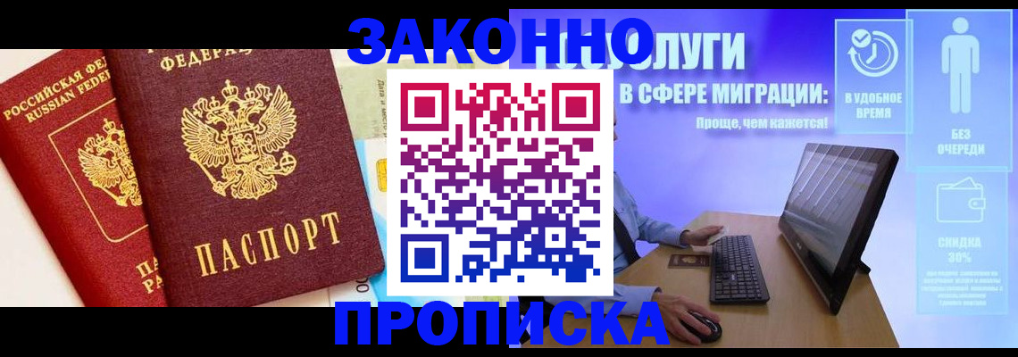 прописка для кредита в Туринске
